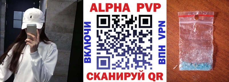A-PVP Соль  Павловская 