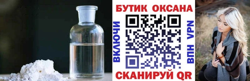 Бутират 99%  hydra ссылки  Павловская 
