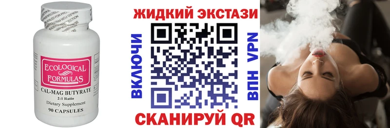 Бутират 1.4BDO Павловская