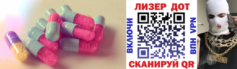 LSD-25 экстази ecstasy  Павловская 