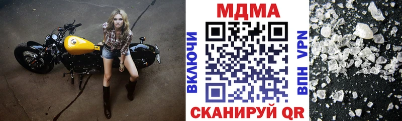 MDMA молли  Павловская 