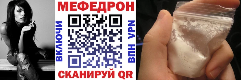 МЯУ-МЯУ мука  наркотики  Павловская 